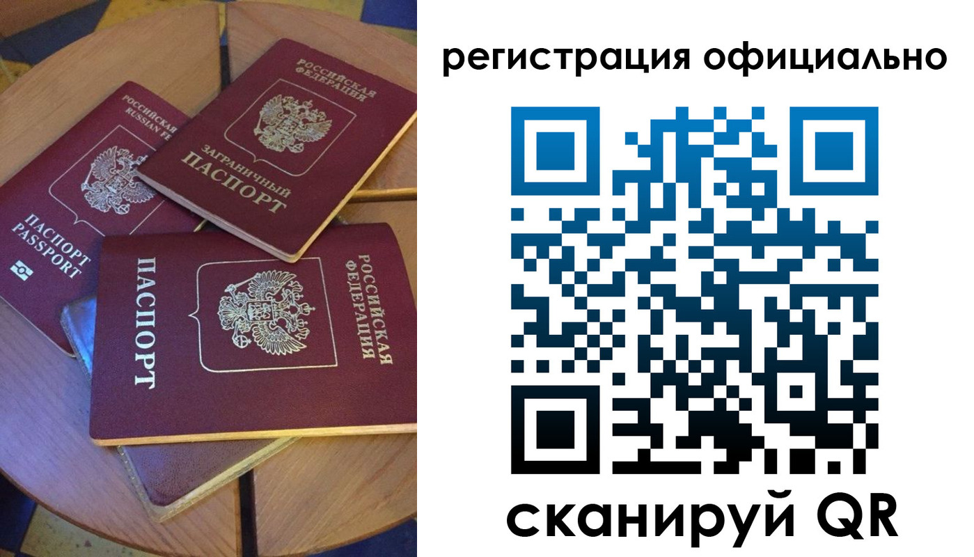 прописка иностранных граждан в Волоколамске