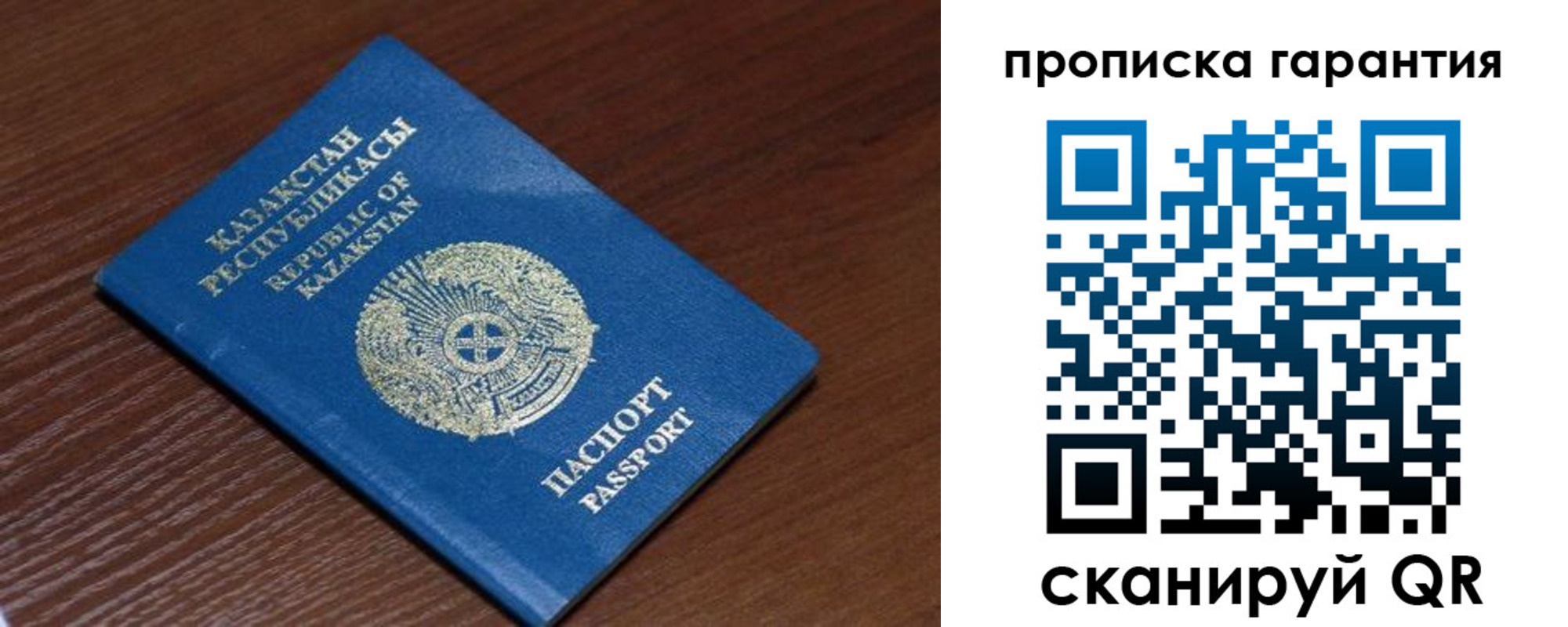 прописка для работы в Волоколамске