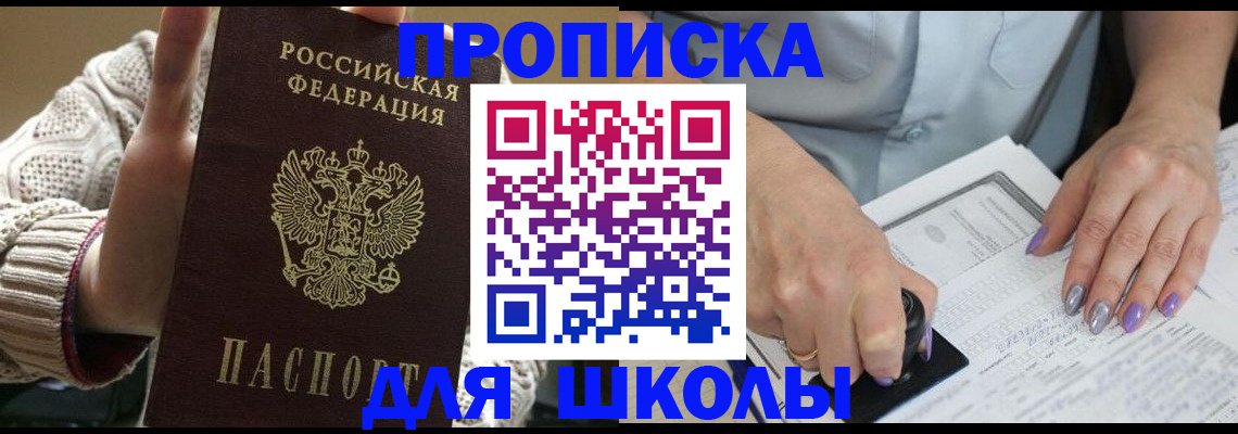 временная регистрация гарантия в Волоколамске