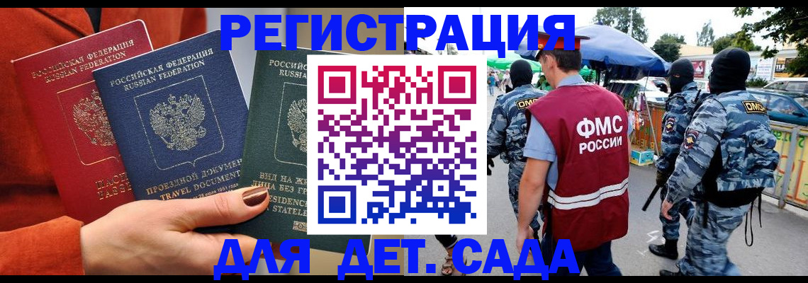 временная регистрация гарантия в Волоколамске