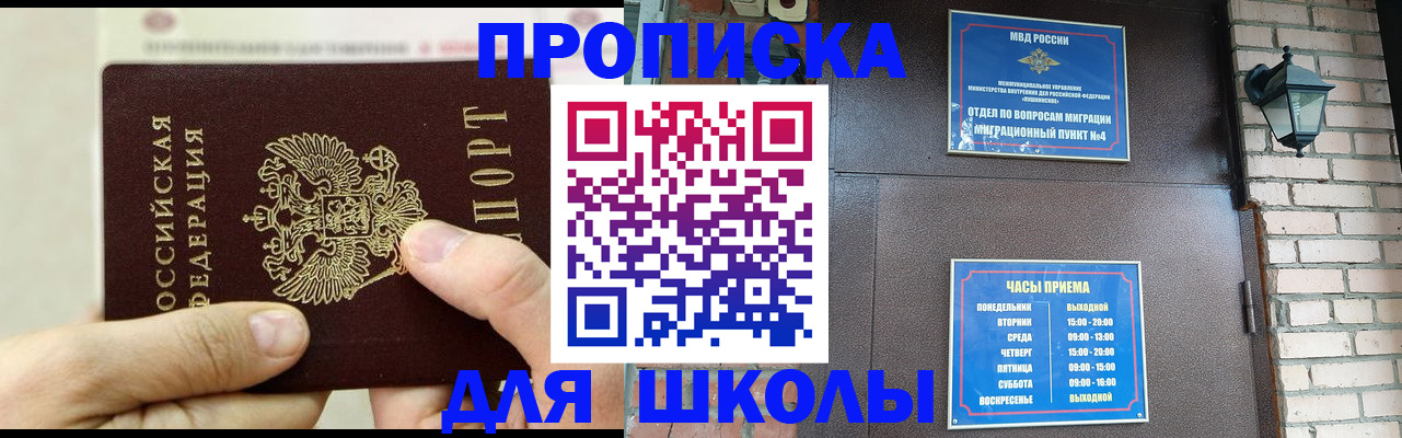 прописка в квартире в Волоколамске